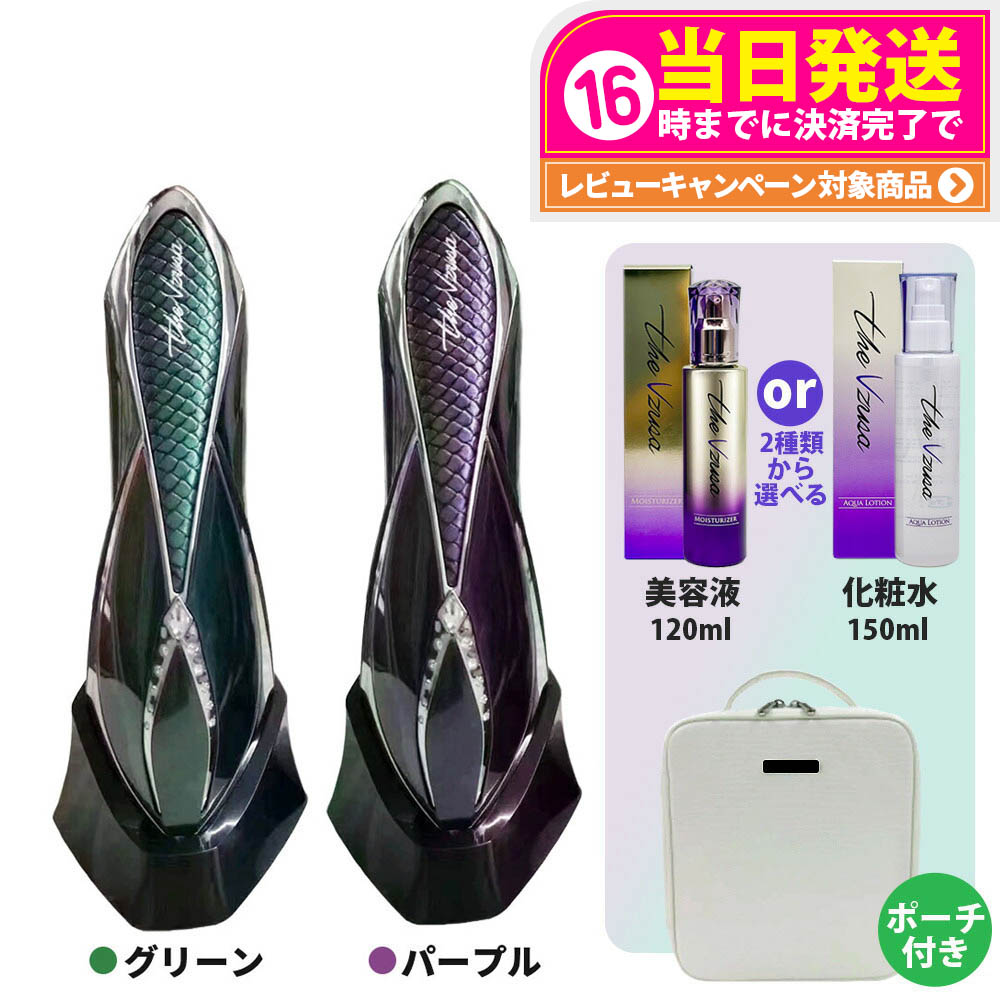 楽天市場】美顔器【A. GLOBAL公式】the Vzusa(メデューサ) 高級美顔器