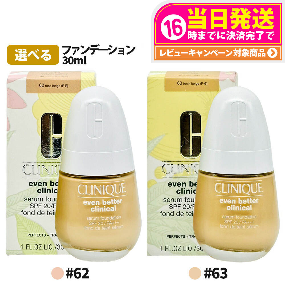 楽天市場】CLINIQUE(クリニーク)イーブン ベター ブライト