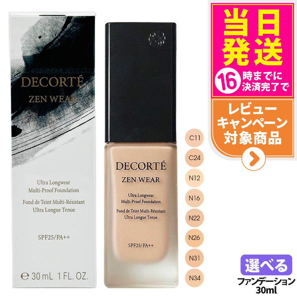 楽天市場】【国内正規品】コスメデコルテ ゼン ウェア グロウ