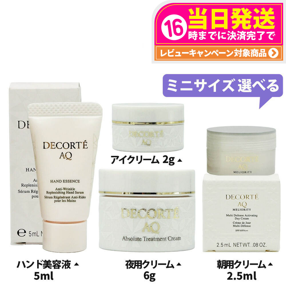 COSME DECORTE コスメデコルテ AQ エマルジョン ER 2本セット DECORTE 【国内正規品】2月16日新発売 コスメデコルテ AQ
