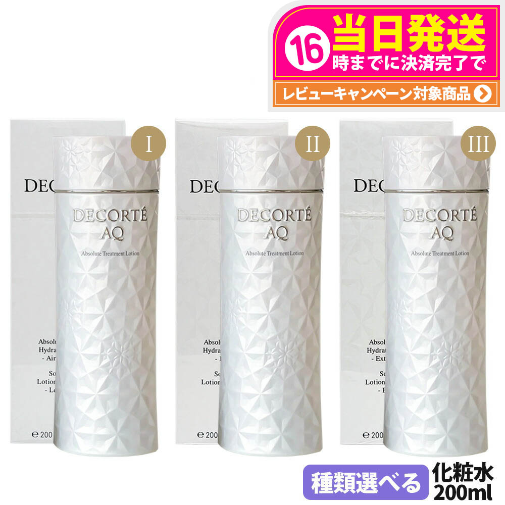 楽天市場】【抽選で最大100%ポイントバック】【箱なし】コスメデコルテ