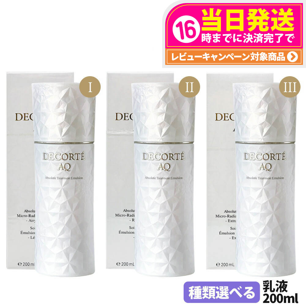乳液・ミルク DECORTE AQ AQ ラディアンス スムース ブライトニング ボディミルク