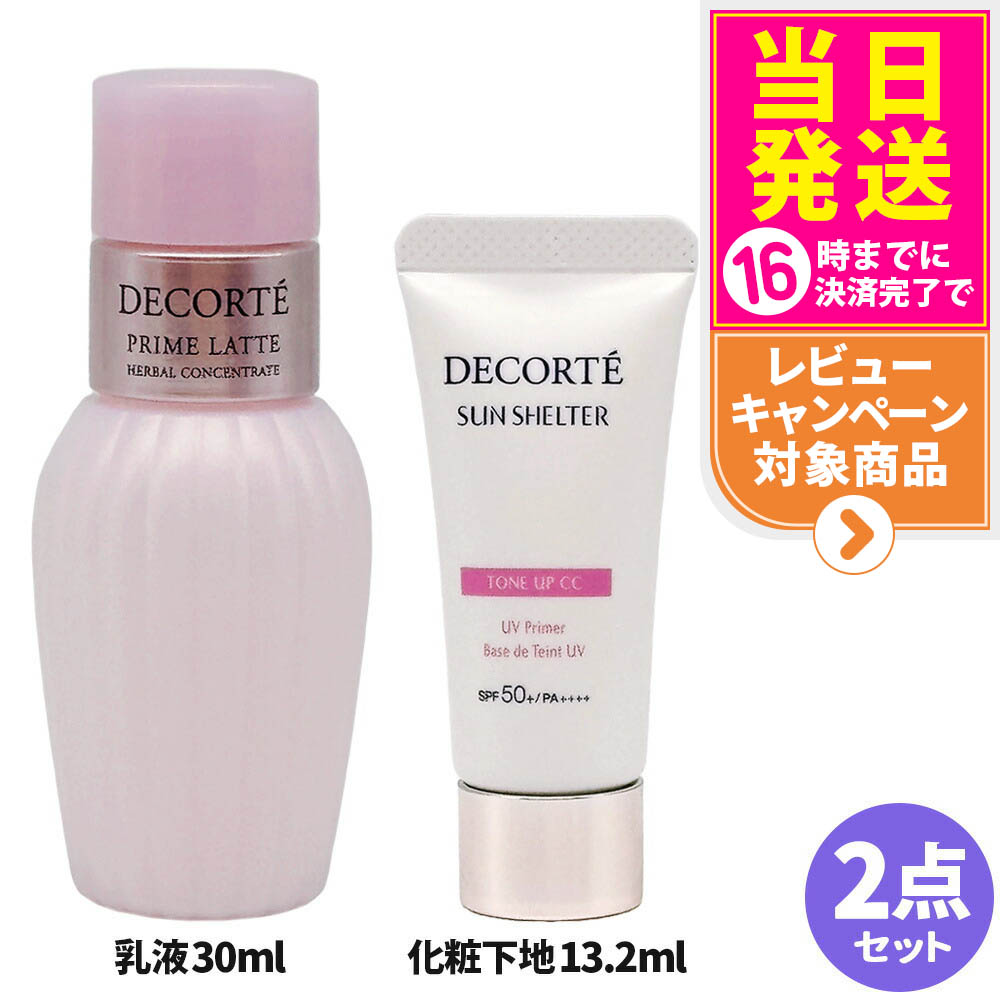 楽天市場】【箱なし 3点セット】コスメデコルテ ヴィタ ドレーブ