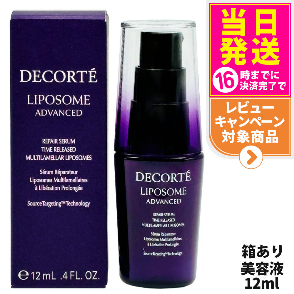 楽天市場】コスメデコルテ モイスチュア リポソーム アイクリーム 6g 1