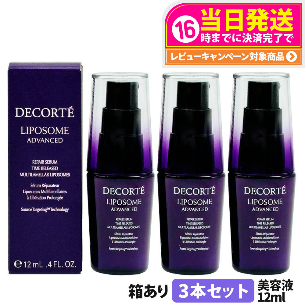 【箱潰れ】新品　COSME DECORTE　リポソームリペアクリー厶⑥ 楽天市場】☆最安に挑戦!!☆＼クーポン配布中／【訳アリ商品・箱