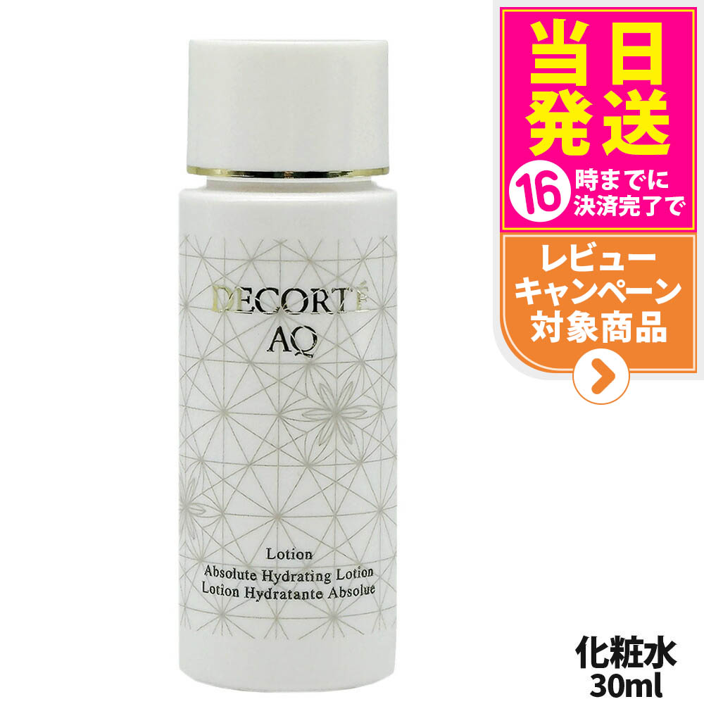 【新品未開封】コスメデコルテ　AQエマルジョンⅠ (乳液) コスメデコルテ / AQ エマルジョンの公式商品情報｜美容・化粧品