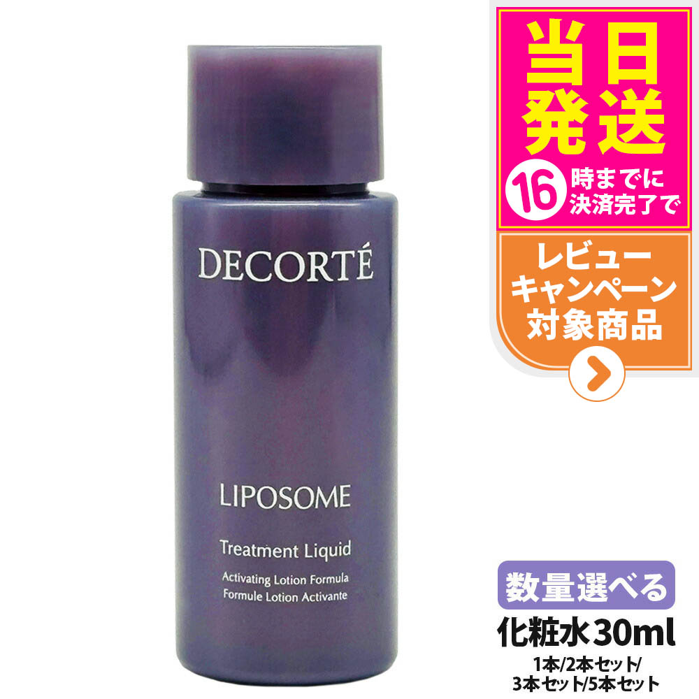 楽天市場】コスメデコルテ AQ エマルジョン 乳液 30ml スキンケア ミニ