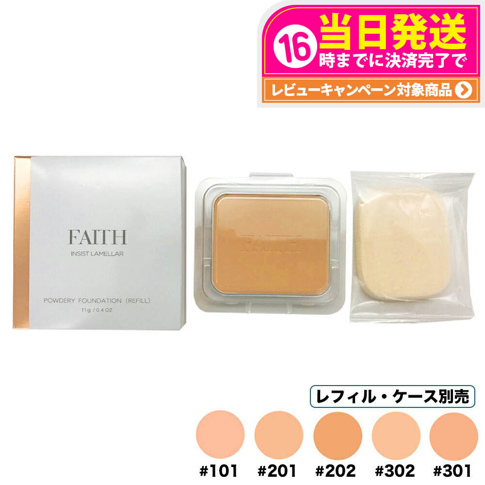 楽天市場】【リニューアル・国内正規品】FAITH フェース