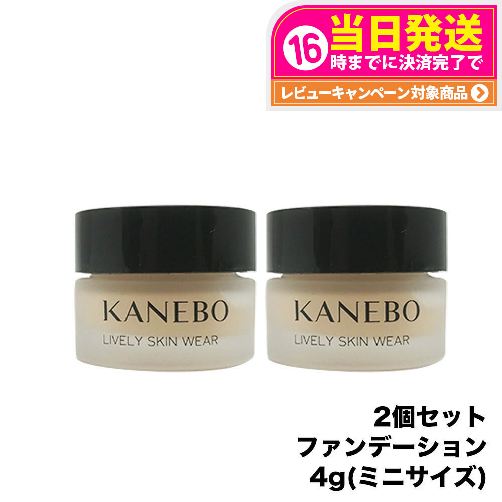 カネボウ　ライブリースキン　ウェア　オークルCファンデーション KANEBO / カネボウ ライブリースキン ウェア オークルCの公式