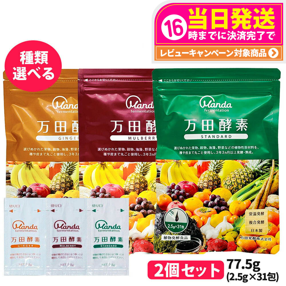 新品未開封！まるっと超熟生酵素 60粒