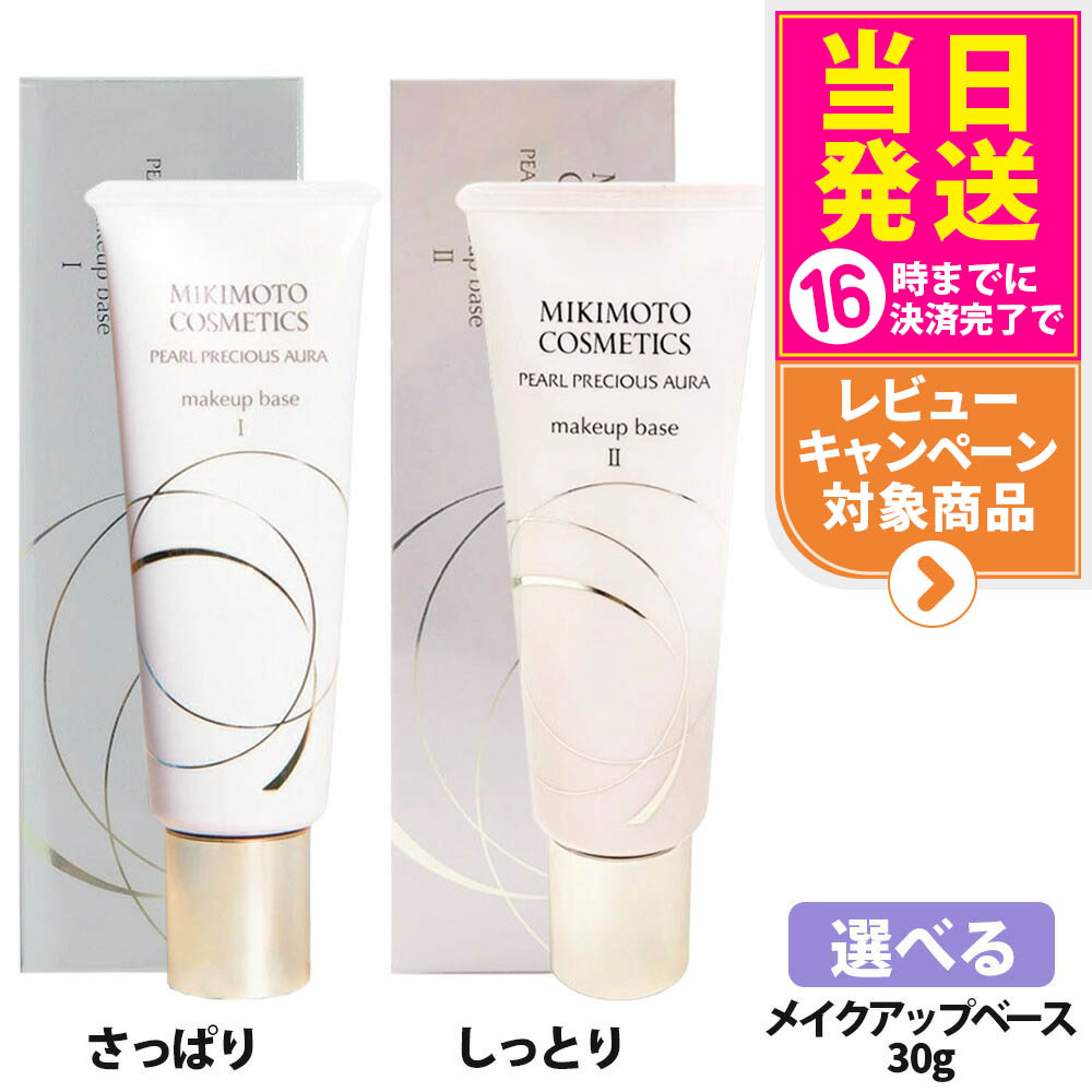 楽天市場】【選べる 国内正規品】MIKIMOTO ミキモト化粧品