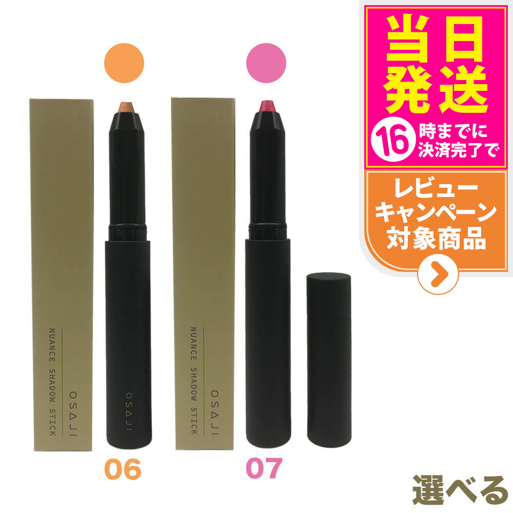 楽天市場】【選べる 国内正規品】OSAJI オサジ ニュアンス シャドウ