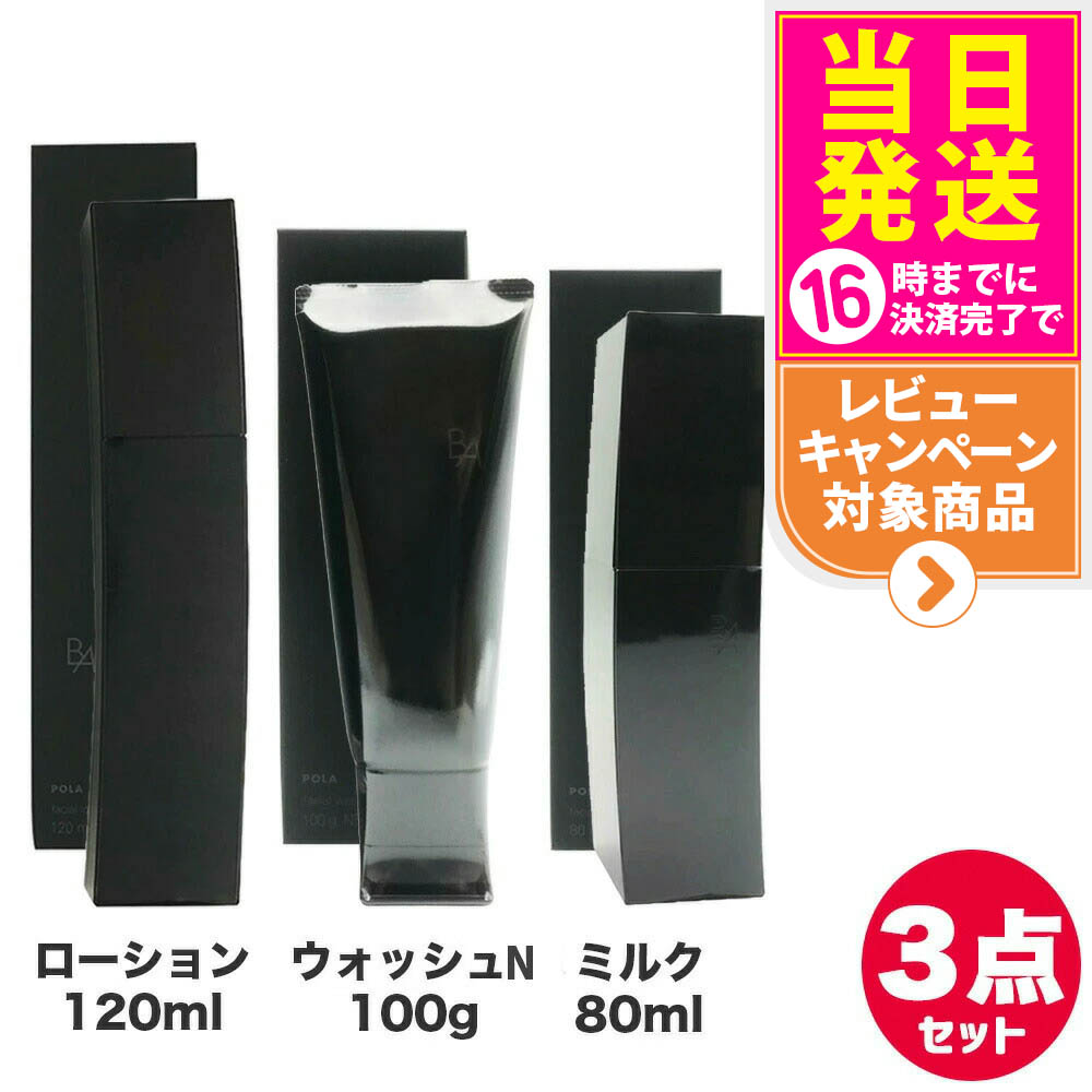 楽天市場】【3点セット 国内正規品】POLA ポーラ B.A ローション 楽天市場】【3点セット 国内正規品】POLA ポーラ B.A ローション