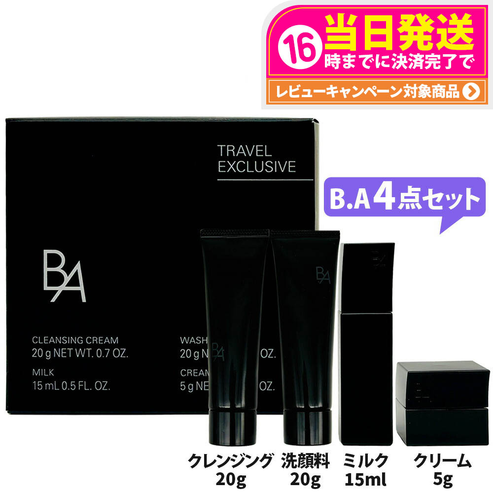 楽天市場】≪数量限定発売≫【国内正規品】ポーラ B.A
