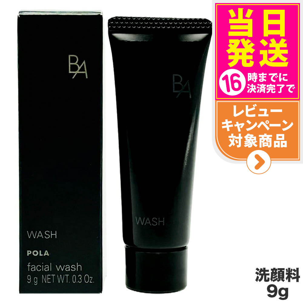 楽天市場】国内正規品 POLA(ポーラ)第6世代最新発 売 B.A