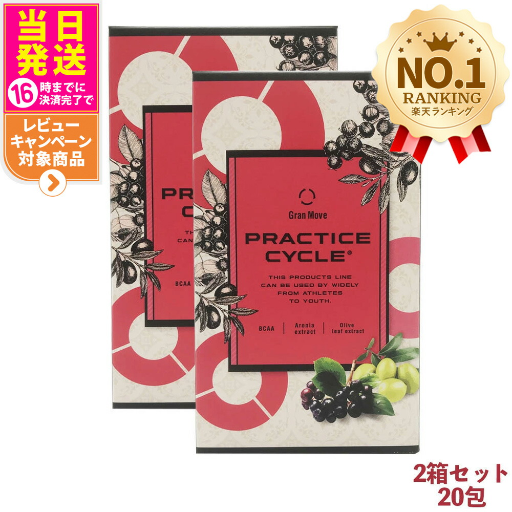 楽天市場】【2個セット】エステプロラボ プラクティスサイクル 20包