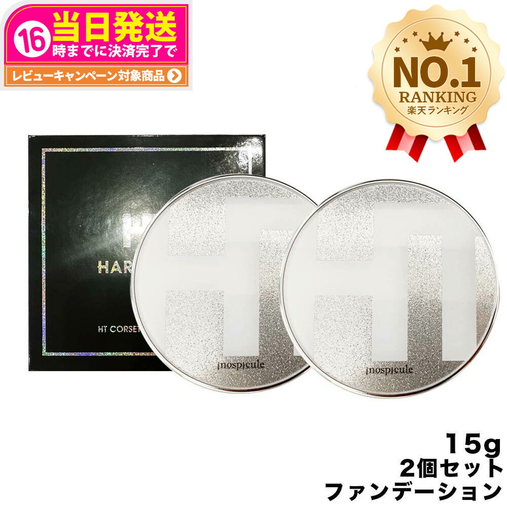 楽天市場】【15時まで当日発送可】ハリトス コルセット