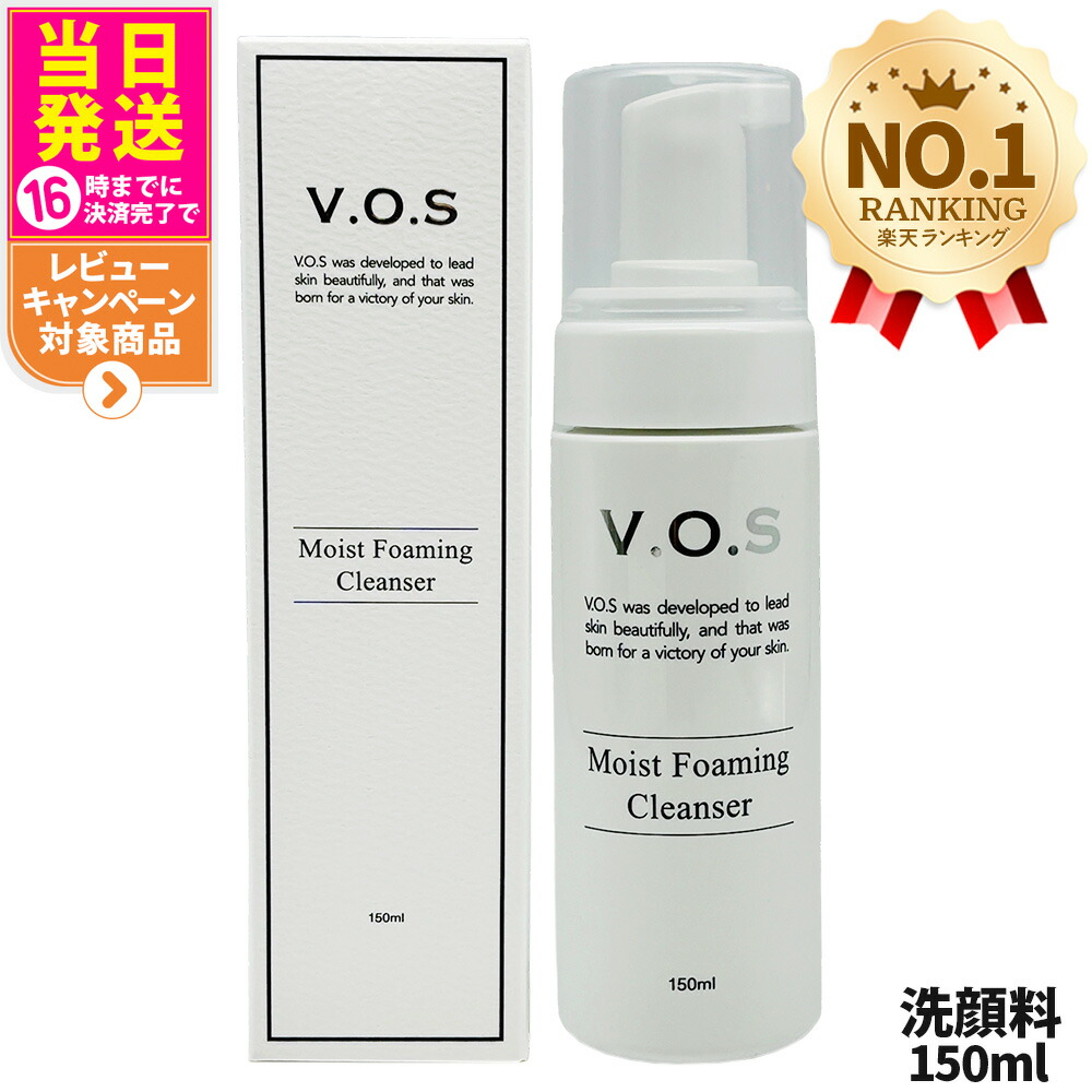 楽天市場】【抽選で最大100%ポイントバック】【2本セット 正規品】VOS