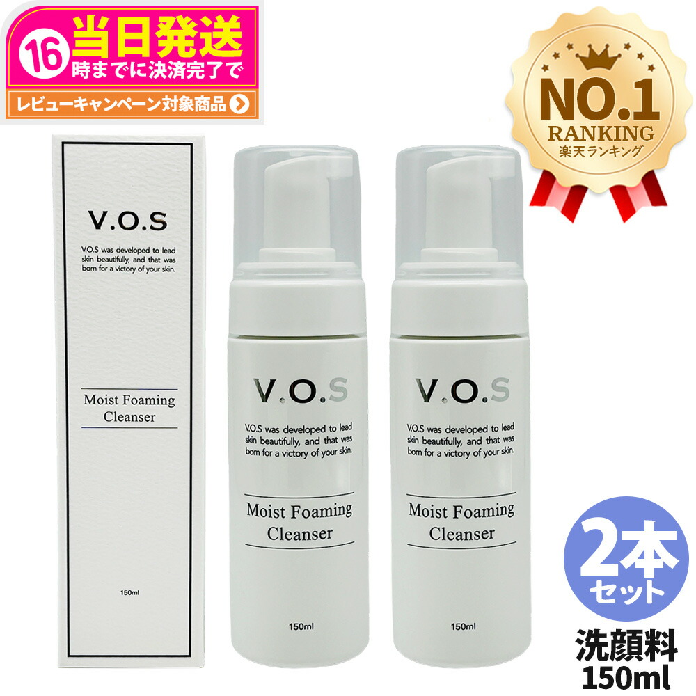 楽天市場】VOS TR クリーム 50g 保湿クリーム V.O.S コスメ