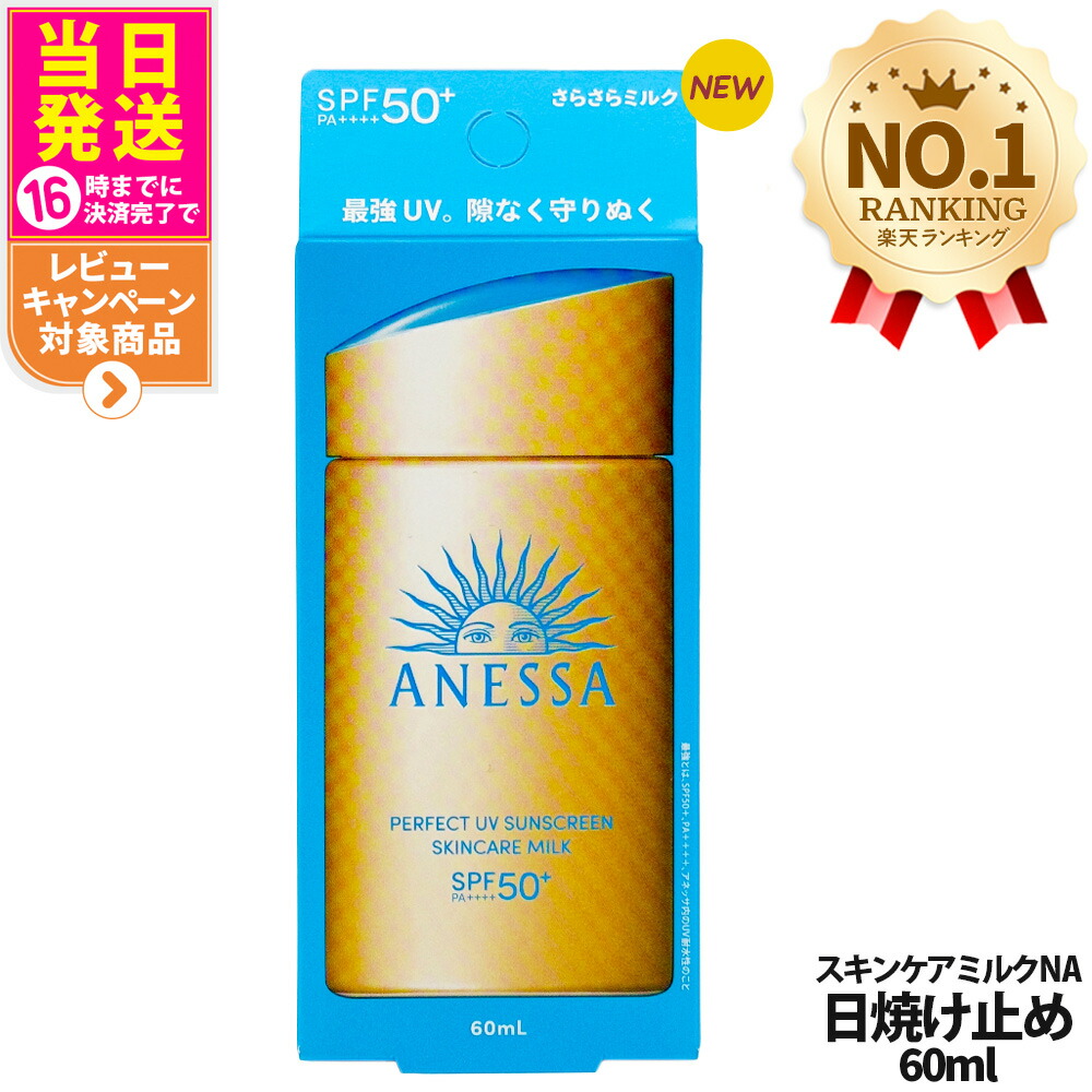 楽天市場】☆【最大全額P還元！】要エントリー☆資生堂正規販売
