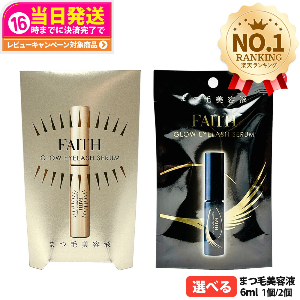 楽天市場】FAITH フェース ラメラリチャージリンクルセラム 15g