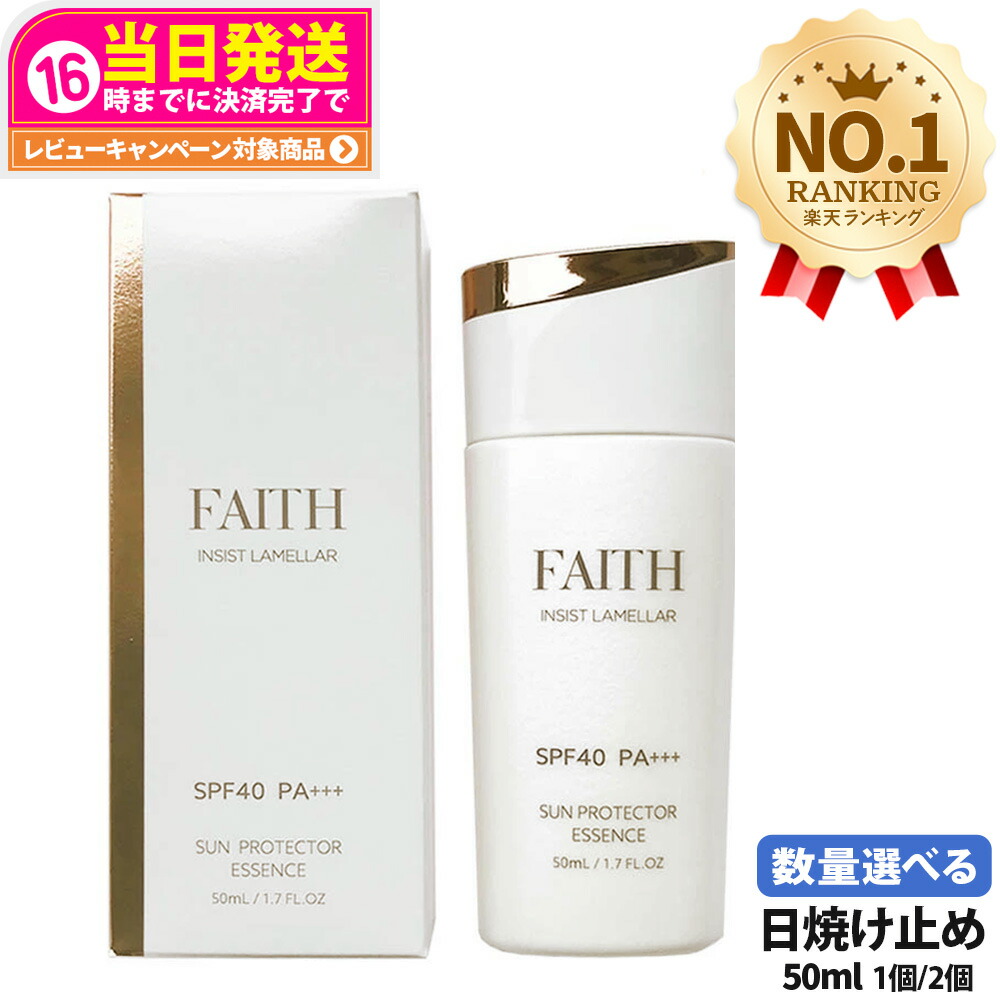 楽天市場】【2個セット】FAITH フェース インシスト ラメラ U.B.P.
