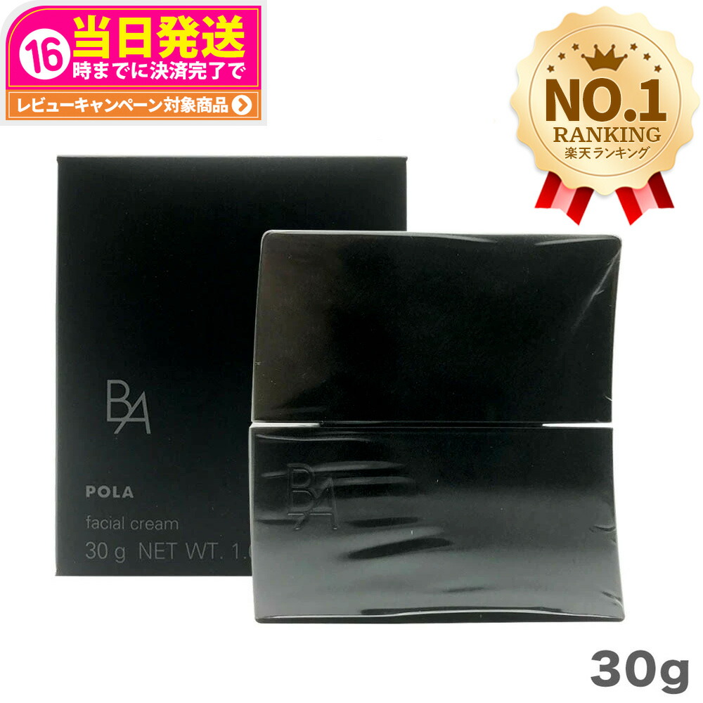 楽天市場】【国内正規品】POLA ポーラ B.A ミルク N 保湿乳液 本体80ml