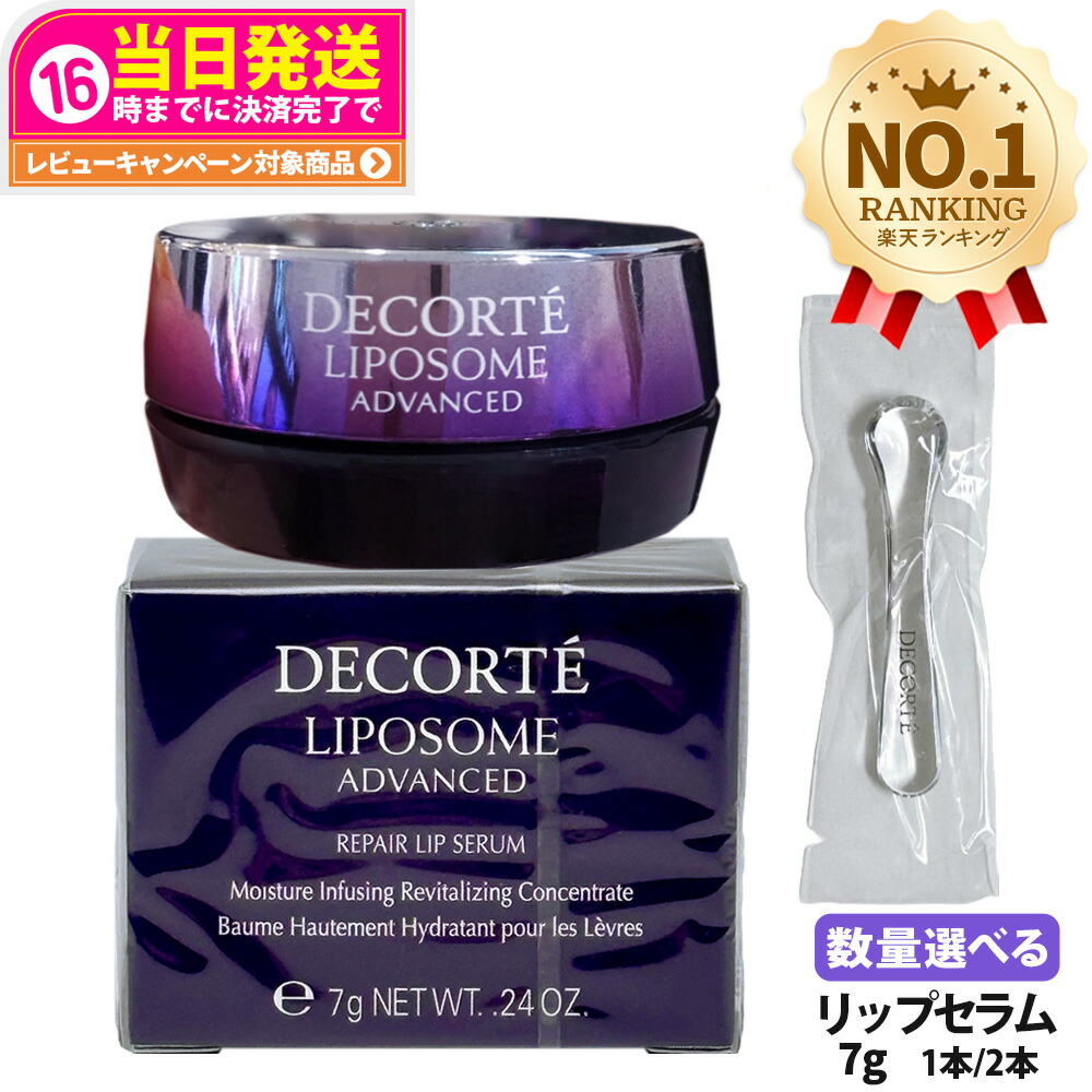楽天市場】【国内正規品・宅急便送料無料】コーセー コスメデコルテ
