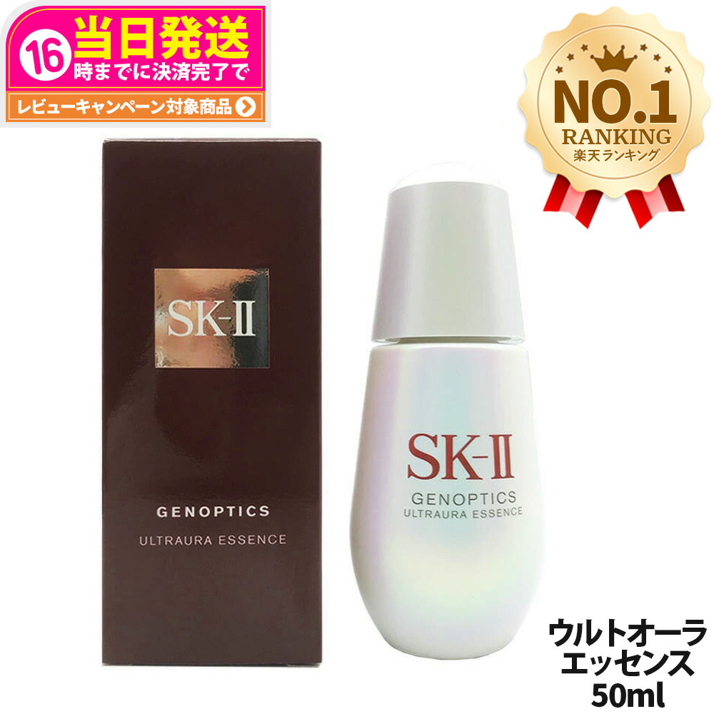 楽天市場】【国内正規品 2個セット 2024年製造】SK2 SK-II