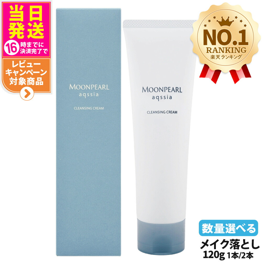 楽天市場】【国内正規品】ミキモト コスメティックス クレンジング