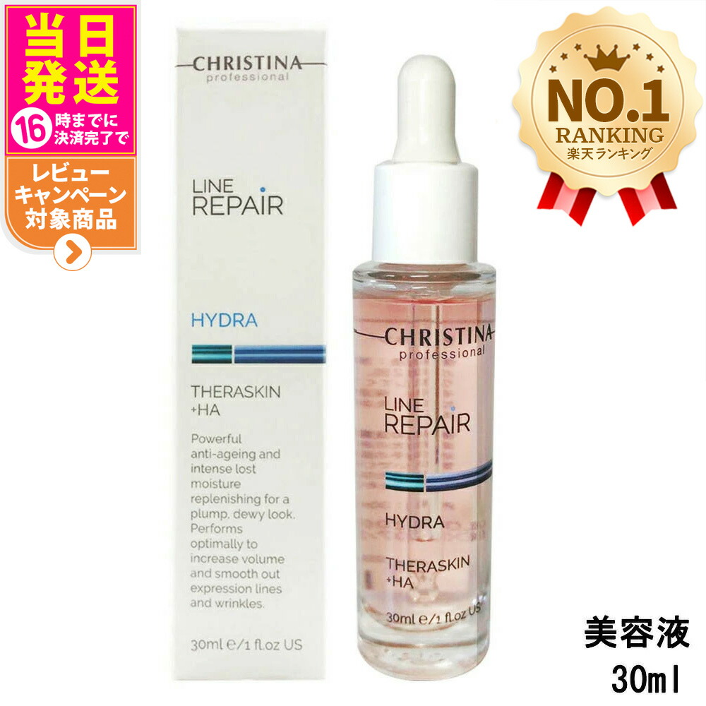 楽天市場】大感謝祭＼最大3,000円OFF／クリスティーナ テラスキン