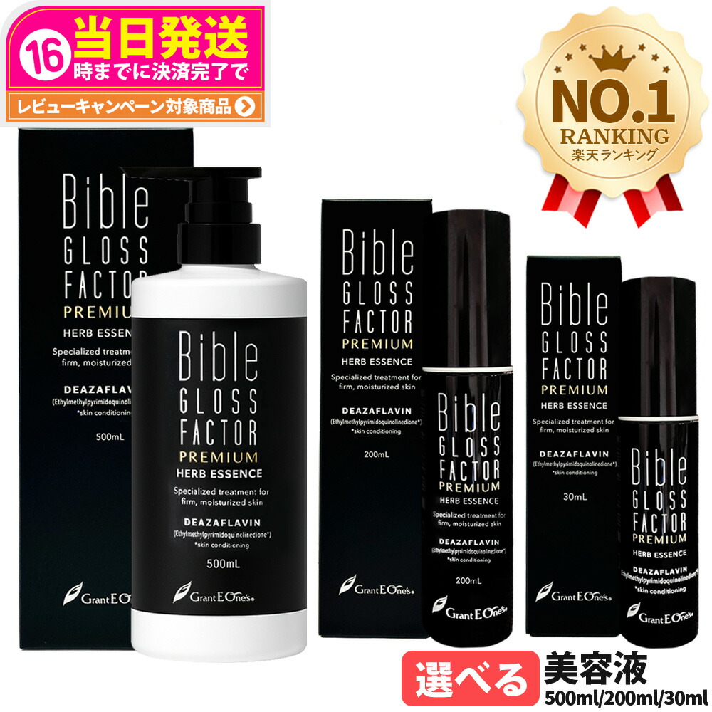 楽天市場】【2個セット 国内正規品】テラミークリーム 200g グラント