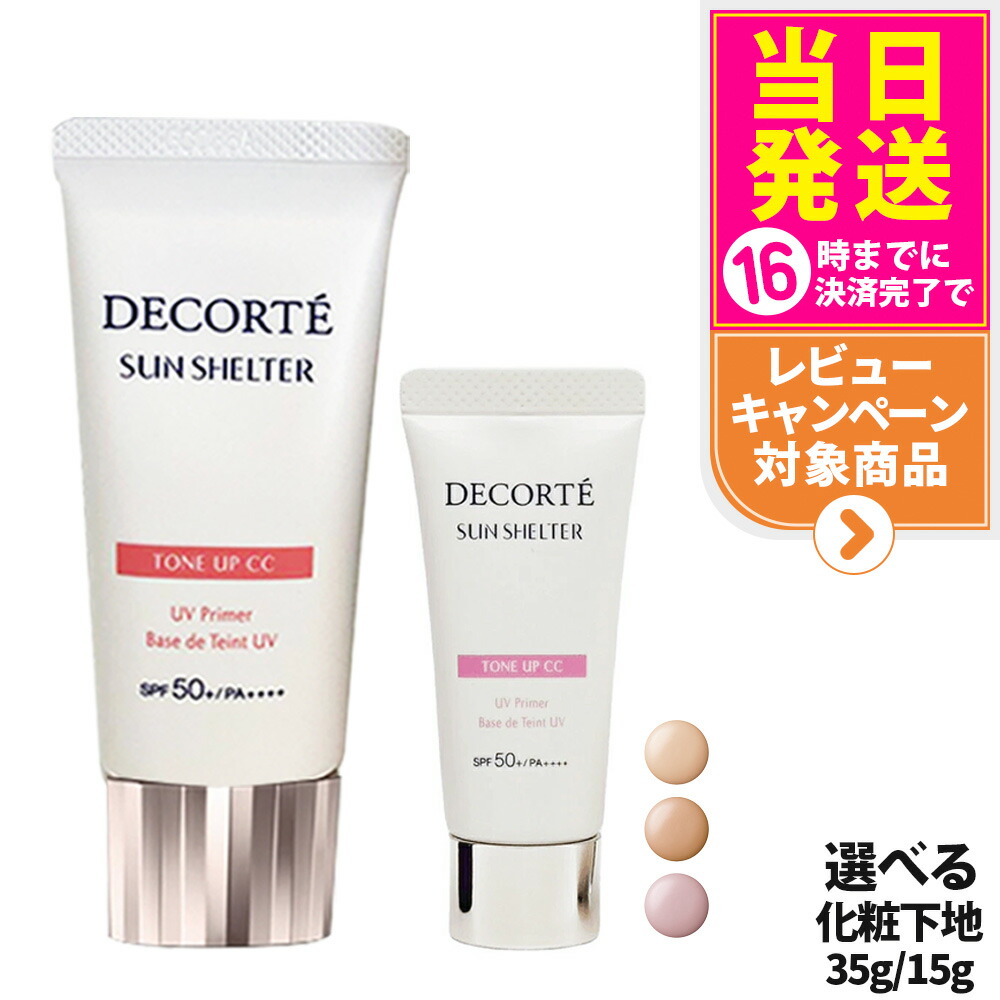 楽天市場】コスメデコルテ AQ ホワイトニング ローション 200ml COSME