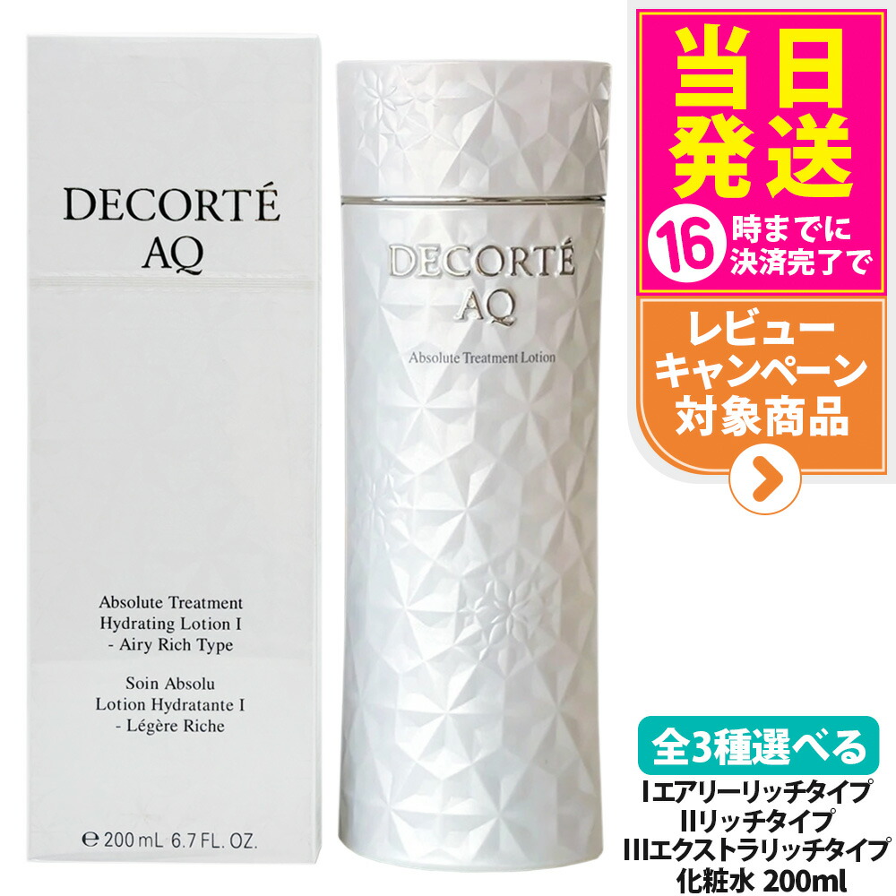 楽天市場】【箱なし】コスメデコルテ AQ エマルジョン 乳液 30ml