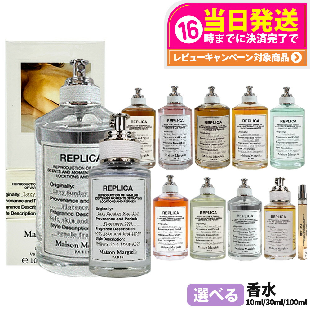 楽天市場】Maison Margiela メゾンマルジェラ レプリカ ギフトセット