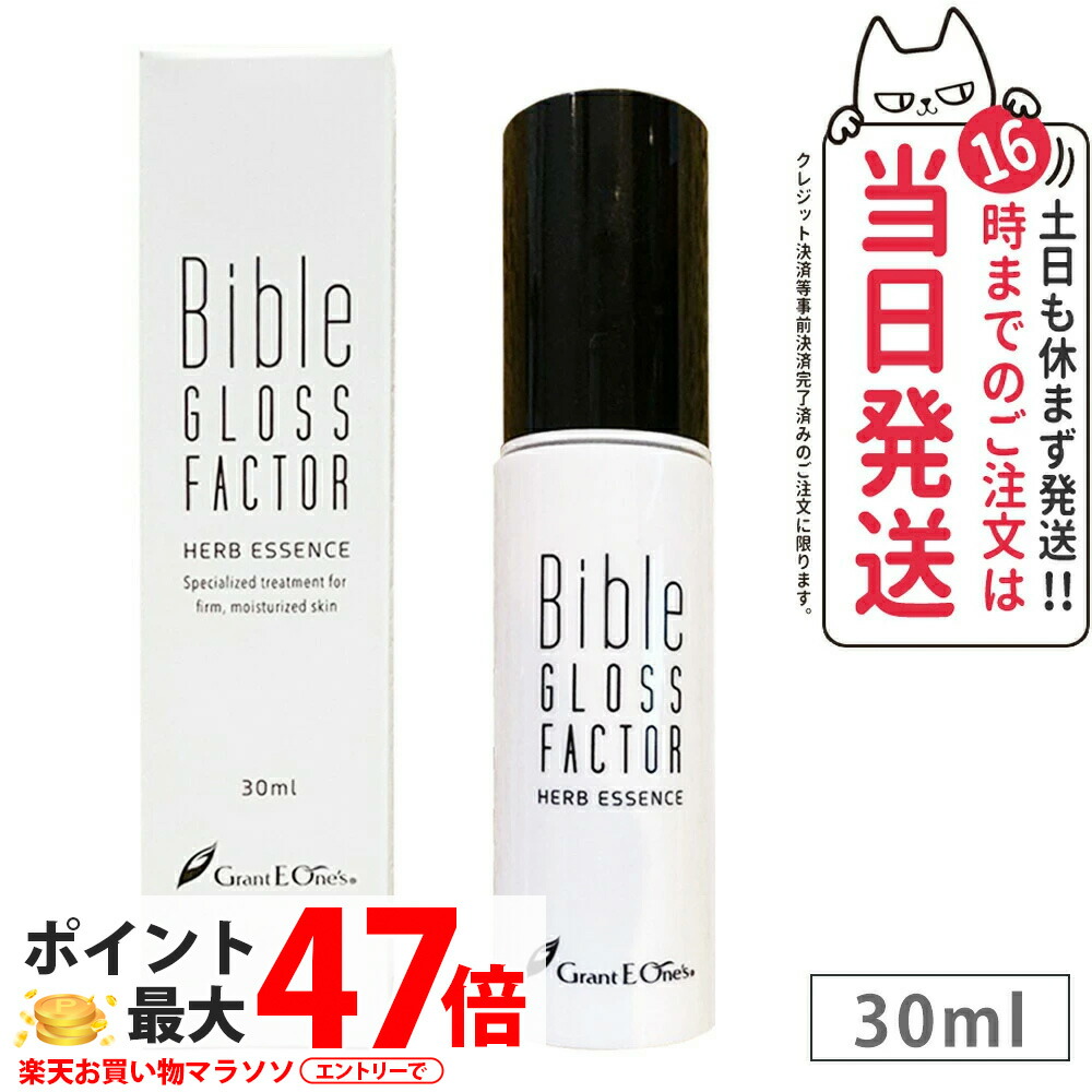 楽天市場】【国内正規品】テラミークリーム 200g グラント