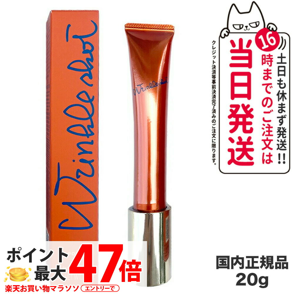 楽天市場】国内正規品 POLA リンクルショット メディカル セラム