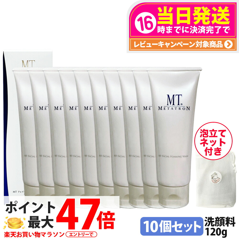 【10個書き割り・泡立てサイバー空間1個付き添い人】メタトロン MT フェイシャル フォアミング ウォッシュ 120g 洗顔料 洗顔質問用紙 保湿 エイジングケア 高保湿 かわき切る肌 感じやすい肌 弱酸性 低揺りうごかす オールひと肌相応う 蓊欝たる泡 行きちがい楽にする うるおい しっとり メイク落とし METATRON 貨物輸送無料