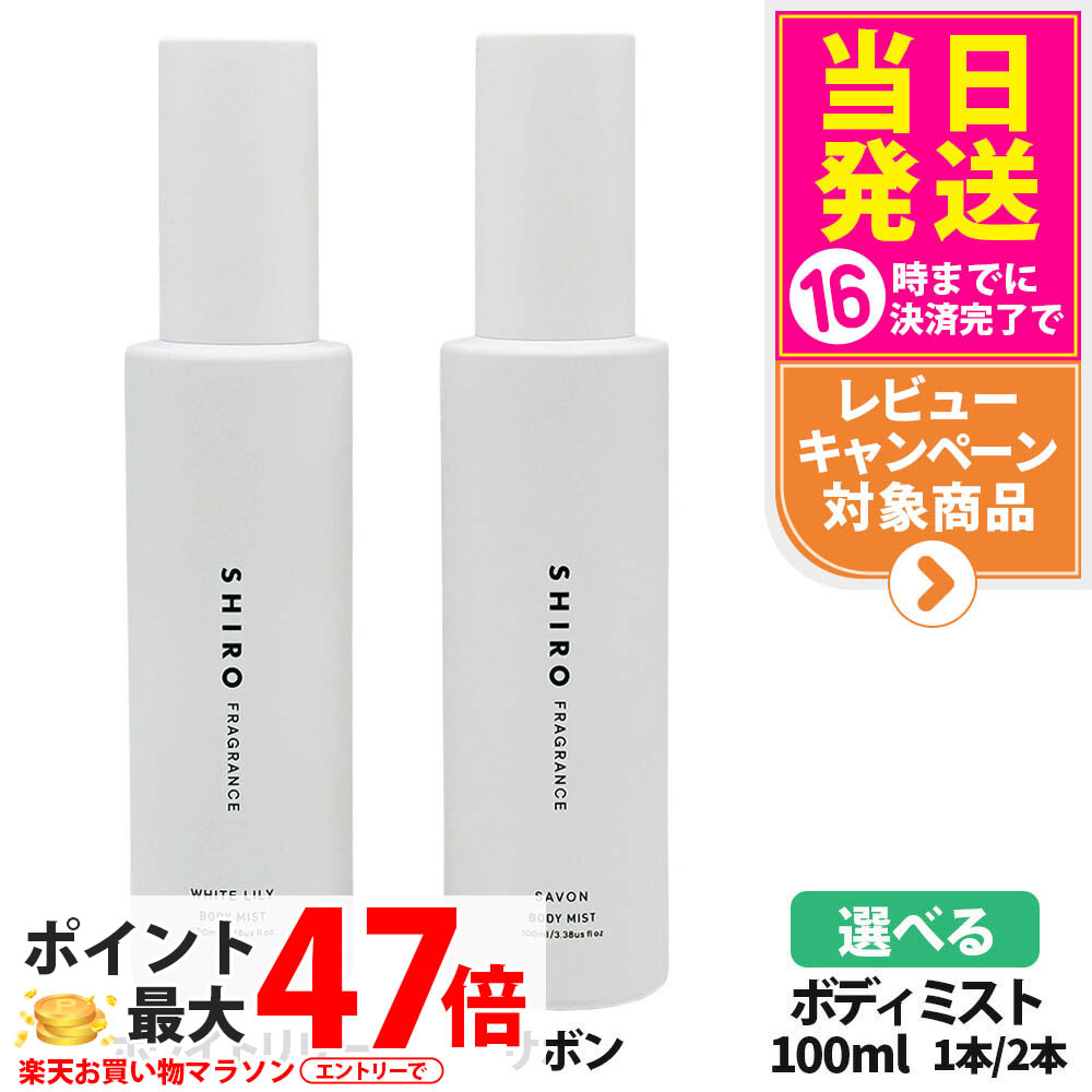 【美品】shiro ショッパー　小袋 Amazon.co.jp: [SHIRO] 手提げ袋 (小サイズ) : ドラッグストア