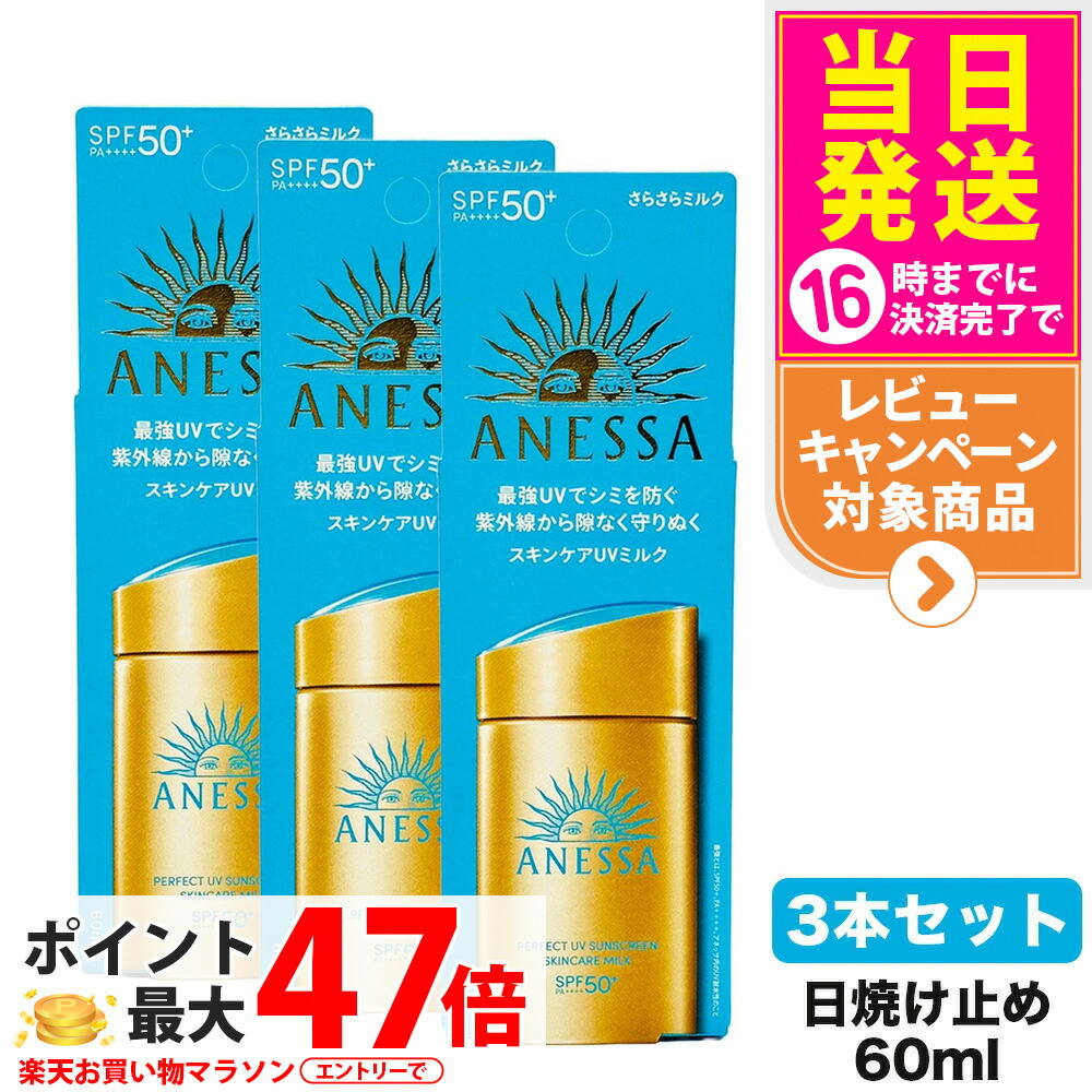 ANESSA 日焼け止めミルク SPF50+ 20本セット 51C6+krzNkL._UF350,350_QL50_.jpg