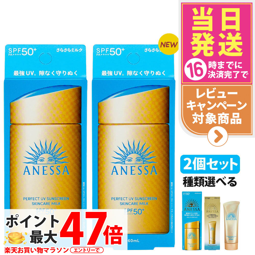 楽天市場】【2個セット・国内正規品】資生堂 アネッサ
