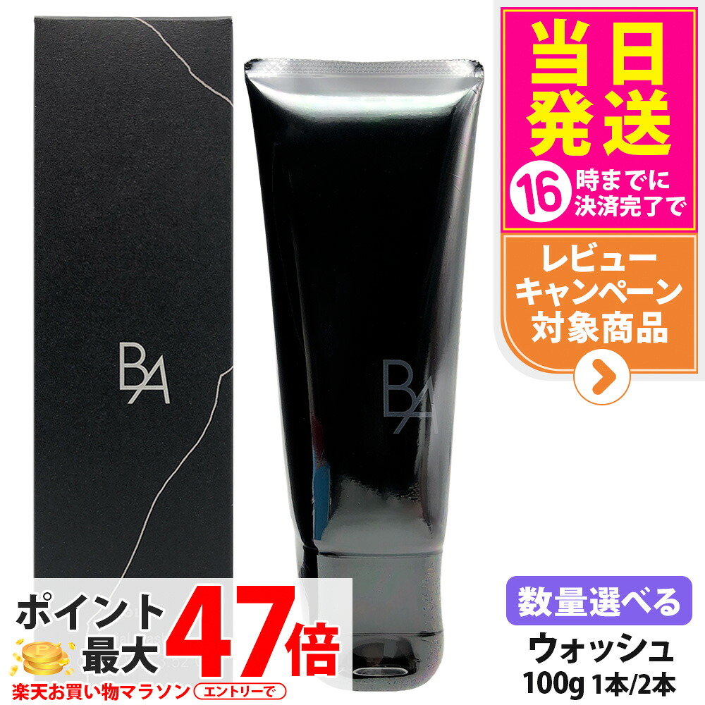 【2026年新発売・国内置き目品】POLA ポーラ B.A ウォッシュ 7 100g 第7時人 保湿 潤い 美容 洗顔料 洗顔質問用紙 洗顔皮膚軟化剤 メイク落とし 角質世話をする 洗い濯ぎ 保湿 かわき切る打つ手 角栓 うるおい 貨物輸送無料