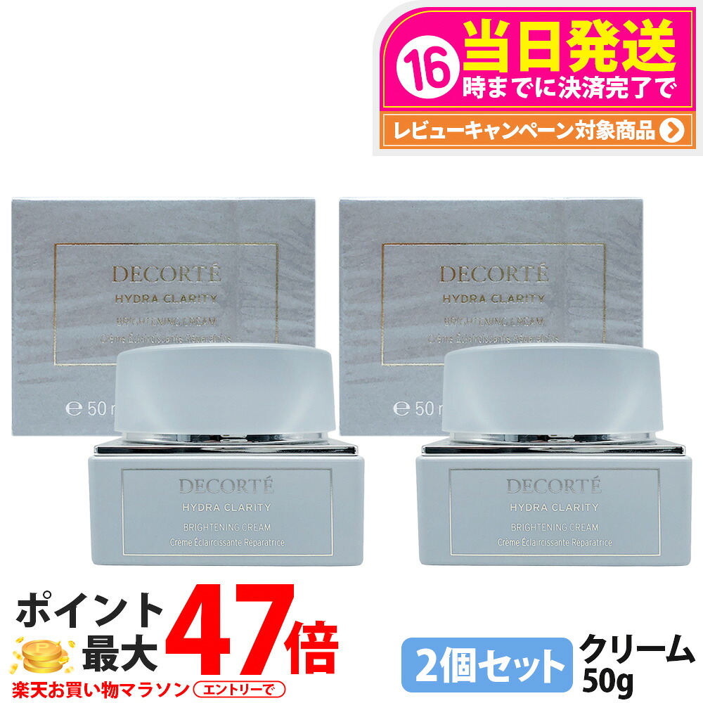 【2個セット・2026年新発売・国内正規品】コスメデコルテ イドラクラリティ 薬用 ブライトニング クリーム 50g 本体 医薬部外品 フェイスクリーム 潤い 保湿 ホワイトクリーム COSME DECORTE 送料無料｜tokitome cosme