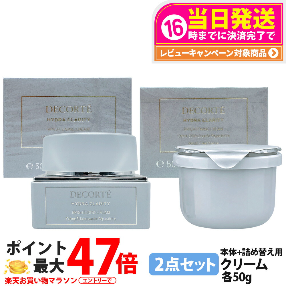 【2点セット・2026年新発売・国内正規品】コスメデコルテ イドラクラリティ 薬用 ブライトニング クリーム 50g 本体 + 50g 詰替 医薬部外品 フェイスクリーム 潤い 保湿 ホワイトクリーム COSME DECORTE 送料無料｜tokitome cosme