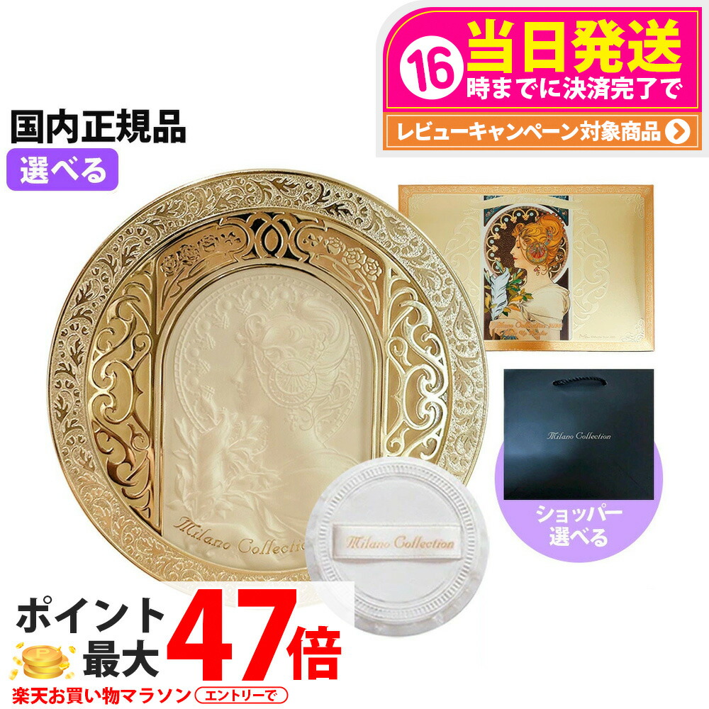ミラノコレクション　レフィルのみ 楽天市場】【箱なし レフィルのみ 国内正規品】カネボウ ミラノ