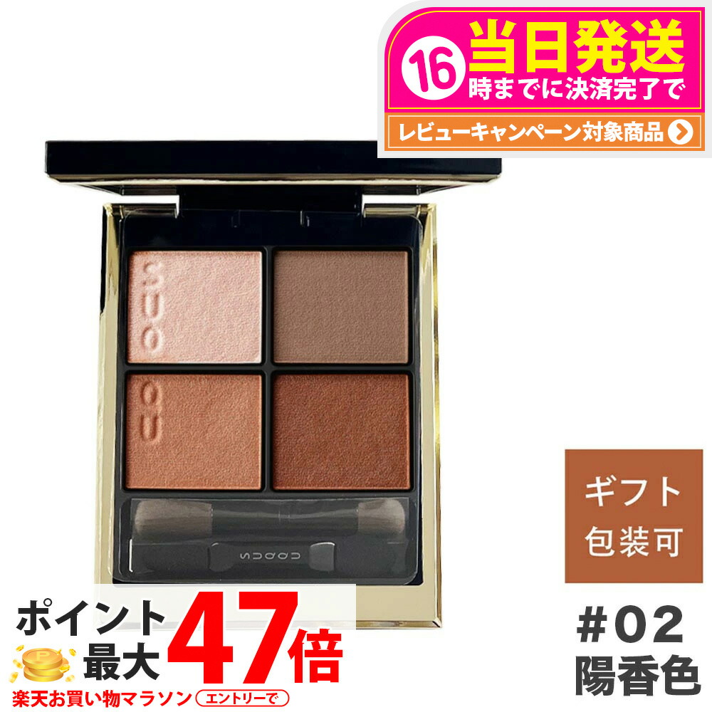 suqqu まとめ売り 楽天市場】【追跡あり】SUQQU スック シグニチャー カラー アイズ / 06