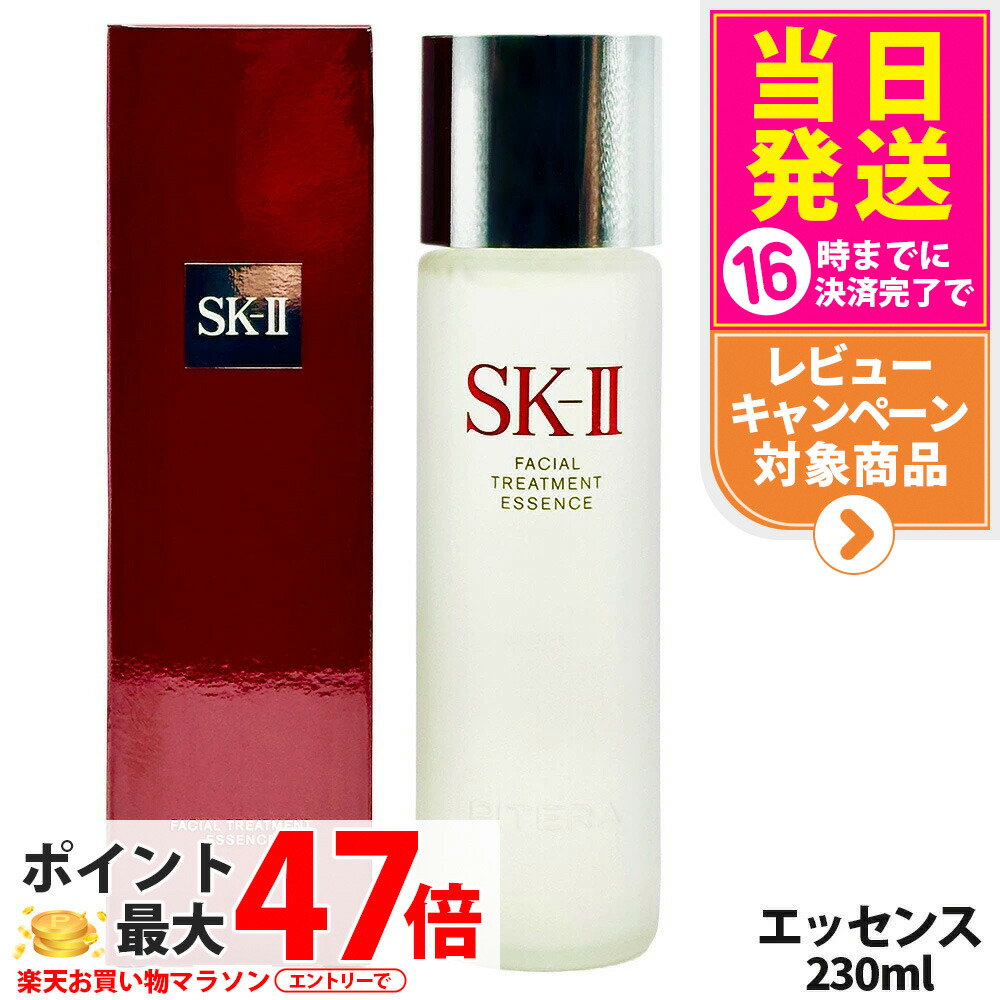 【新品未使用】SK-II フェイシャルトリートメントエッセンス230ml　セット フェイシャル トリートメント エッセンス & スキンパワー