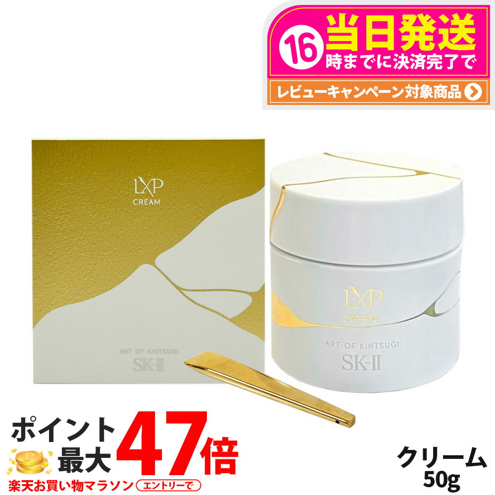 楽天市場】【リニューアル 国内正規品 2024年製造】SK2 SK-II