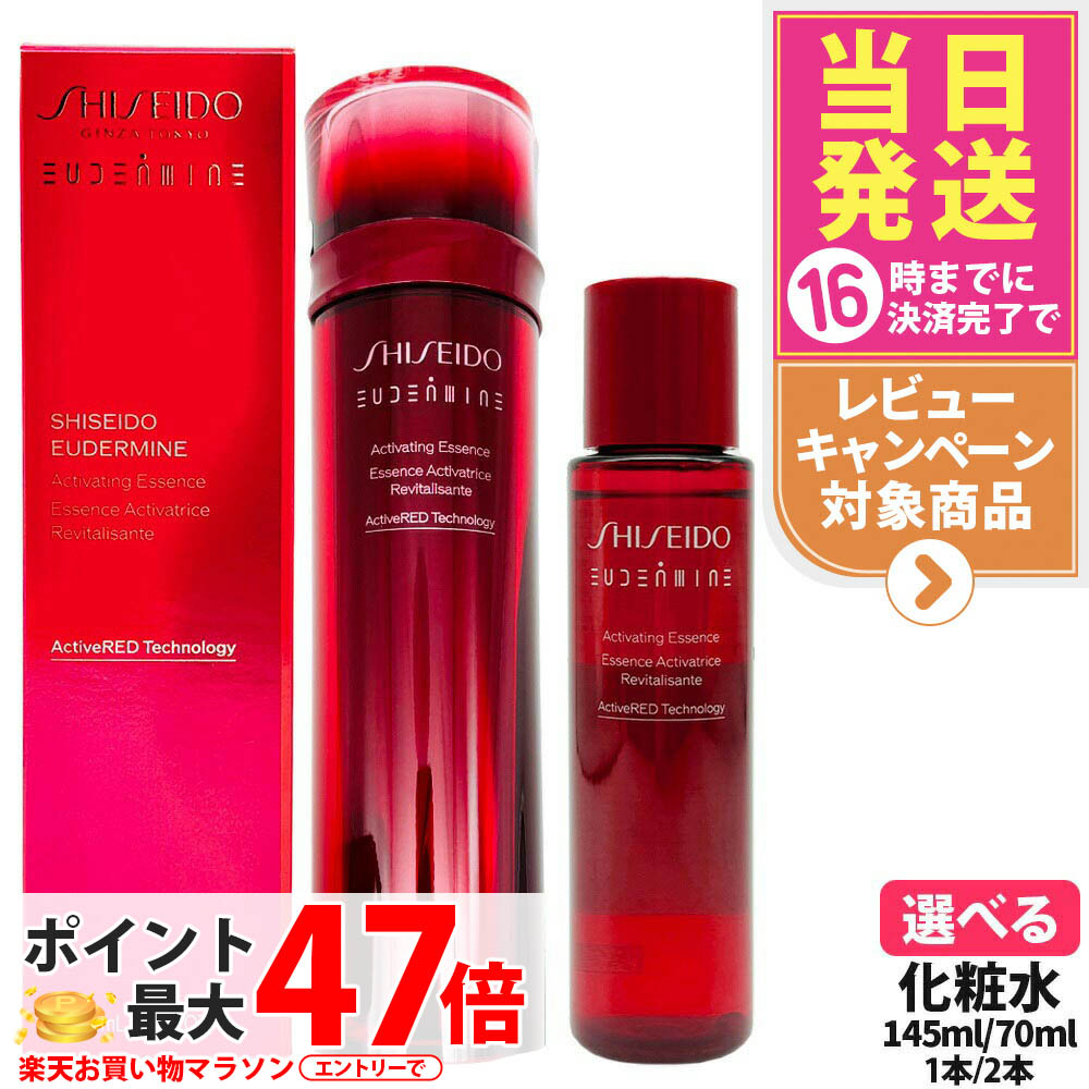 資生堂 オイデルミン エッセンスローション 30ml×10本 資生堂 オイデルミン エッセンスローション 30mL - メルカリ