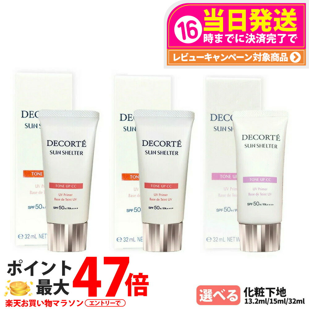 楽天市場】【2本セット】 コスメデコルテ イドラクラリティ